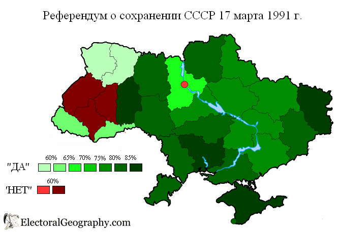 Укр.ССР. Референдум 1991