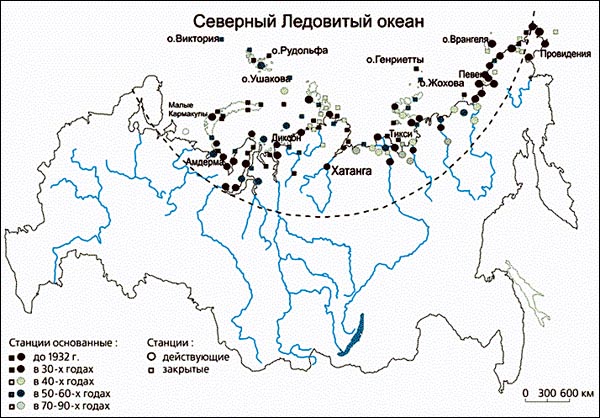 Полярные станции СССР. 1920-1991.