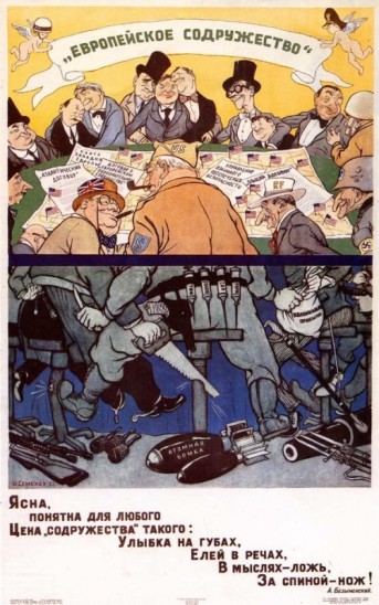 НАТО. Плакат 1949. 