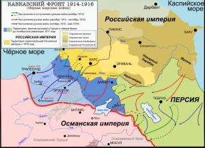 Война с Турцией. Кавказский фронт 1914-1916